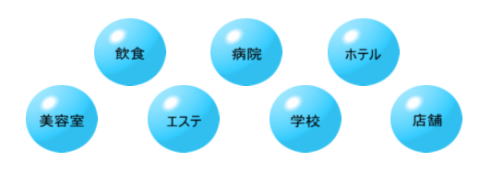 店舗やメーカー・小売業等すべてが対象!